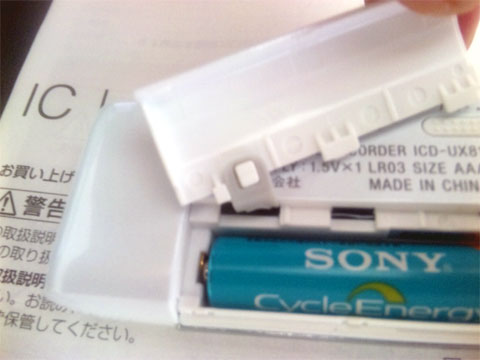 ソニーICD-UX71の電池のフタ